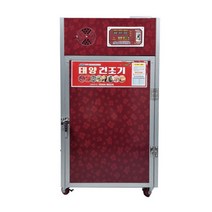 태양건조기 말랭기 야채 채소건조기 SUN-08