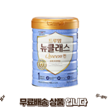 일동후디스 트루맘 뉴클래스퀸 800g 1단계 1+1, 2개