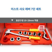 동관확관기 CT 11헤드 동파이프 확관기, A.Dongxiao 레버 7 확장기 튜브 확장기 CT-
