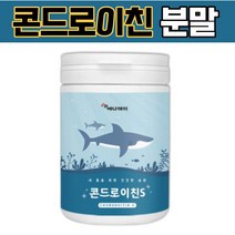 콘드로이친 가루 먹는법 허리 손목 관절통증 연골손상 초록잎홍합 뼈건강 콩드로이친 수퍼푸드 허리쑤실때 보스웰리아