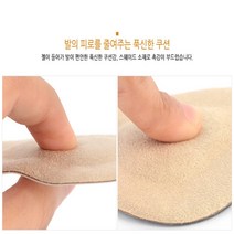구두패드 굳은살패드 여성용 구두 미끄럼방지 2P