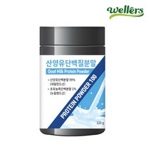 웰러스 산양유 단백질 분말 파우더 120g 프로틴 쉐이크, 1개