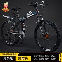 접이식 산악자전거 MTB 자전거 입문용, 30단, 26인치, 랜드로버-스포크하이매치-블랙블루시트커버