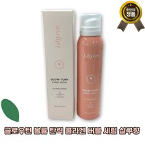 [본사정품]NEW글로우턴 볼륨 탄력 콜라겐 버블 세럼 살구향 자연유래 미백주름 2중기능성 저자극케어 모든피부용 고함량 대용량, 1개, 150ml