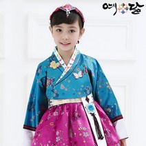여아 한복 예닮 유아 아동 어린이 설빔 구정 여자 아이 어린이집 고급 예담 색동 예수하