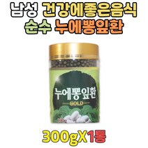 남성 건강에좋은음식 누에 뽕잎 분말 환 SILKWORM 누에가루 뽕나무잎 할아버지 건강식품 선물 90대 80대 70대 60대 50대 건강식단