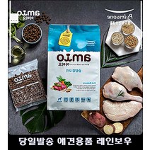 여행사료 개별포장 강아지건강식품 어덜트사료 강아지잘먹는사료 강아지좋은사료