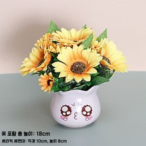 해바라기조화 나무 조화장식 아날로그 플라스틱 집 거실 선플라워 꽃꽂이 장식 오피스 레스토, 57. 투명한