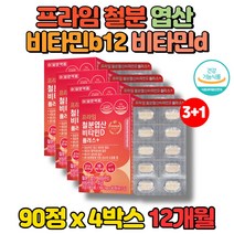 약국 아이 키즈 초등학생 중학생 고3 수험생 청소년 20대 30대 40대 남자 남성 노인 철분제 엽산 비타민d 비타민B12 구리 철분보충, 4박스