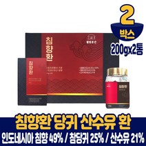 인도네시아 침향환 침향한 49% 분말 가루 환타입 국내산 참당귀 산수유 먹는법 부모님 선물, 2박스, 200gX2통