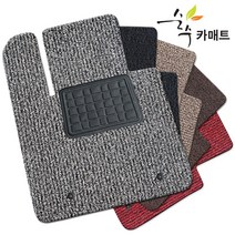 순수 최신형 차량용 코일 카매트 확장형 차량용품, (KE-13) 포르테쿠페(2009.7~)