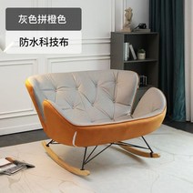 북유럽 더블 흔들의자 2인용 거실 라운지 의자 휴식 소파 스몰 63CM, 7