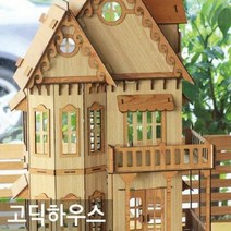 조립식 나무 미니어쳐 고딕 하우스 건물피규어, 단품