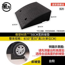 경사로 차량진입판 문턱 실내 화물차 경사판 오르막길, AW