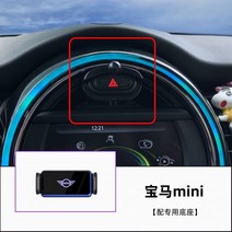 미니쿠퍼 핸드폰거치대 맥세이프차량용거치대 17-20 BMW 미니 휴대 전화 자동차 브래킷 전용 쿠퍼 내부 탐색 프레임에 적합, 17-20 BMW 미니【일렉트릭 나이