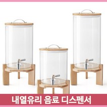 카페 음료 물통 워터 물 디스펜서 대용량 수도꼭지 내열유리 주스 저그, 10L