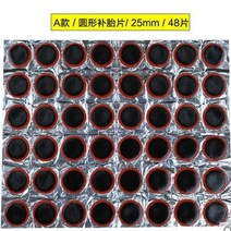 자전거 펑크패치 빵구 튜브수리 48pcs 고무 수리 도구 타이어 타이어 수리 사이클, 둥근