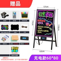 야간실외발광간판 충전간판 입식간판 야간실외발광 형광펜 포함 블랙보드간판 전면간판 전자 형광판, 60x80 충전식 일체형