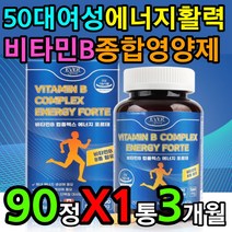 50대 여성 체내 에너지 생성 대사 수용성 비타민 비군 식약처인증 올인원 컨디션 관리 케어 도움 하루 섭취량 권장량 먹는 방법 섭취 시간 고르는 먹는 법 추천 필수 60대 70대