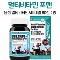 남자 멀티비타민 영양제 멀티 비타민 미네랄 포맨 캐나다 직수입 완제품 건강 기능 식품 블루베리 딸기 오디 양배추 분말 남성 30대 40대 50대 60대, 2병, 90정, 90정