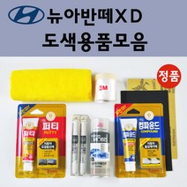 순정품 현대 모비스 뉴아반떼XD 자동차 붓펜 카페인트 도색 스프레이 차량용 EB 에보니블랙 NW 노블화이트 TW 뉴실버 VX 쌈바레드, 선택:TW 뉴실버 스프레이(당일발송)