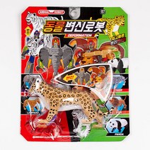 쫰툥쾡콱쿅동물 변신 로봇 장난감로보트 어린이 키즈^l^tm-+, 션턕욥션!!
