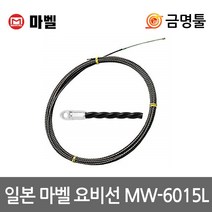 마벨 MW-6050L 요비선 전장50m 비전도성 높은인장강도 일본산 전선케이블