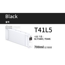 T41L5 정품 엡손 SC-T3445 T5445 플로터 검정 잉크 700ml, 1개