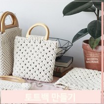 손잡이 스퀘어 가방만들기 DIY 마크라메 손뜨개 키트, 레드-골드링