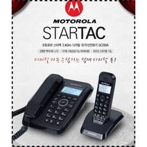 모토로라 모토로라 유무선 사무용 업무용 전화기 SC250A 블랙 2종