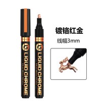 전기 도금 펜 실버 골드 페인트 금속 수리 프라모델 채색, 레드 골드 3.0MM(1개)