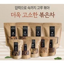 압력으로볶은 보리차 여주 작두콩 귀리 서리태 옥수수차, 압력으로볶은 돼지감자차