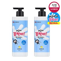 세균아꼼짝마 항균핸드워시 레몬 480ml X 2개