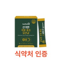 신기한곡물효소 유산균 (3gx30포) 식약처 식약청 인정 인증 해썹 haccp 발효 분말 가루 혼합 유산균 소화 분해 아밀라아제 리파아제 인베르타아제 프로테아제, 30포X2박스