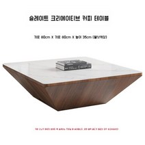 대형 거실테이블 사각 모던 좌식테이블 블랙 월넛 수납가능, 대리석상판 80 월넛