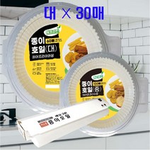 에코그린 에어프라이어 종이호일 30매(대형-23cm), 상세페이지 참조