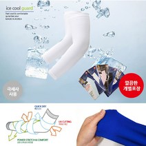 국산 하이드 팔토시 쿨토시 (두꺼운 형) 땀흡수탁월 자외선차단, 화이트
