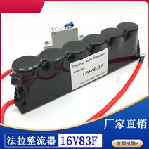 자동차 연료절감기 전류전압안정기 정류기 슈퍼캐패시터 16V83F, D개