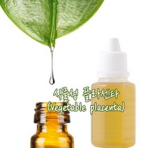 천연화장품재료-바이오플라센타 식물성플라센터, 50ml