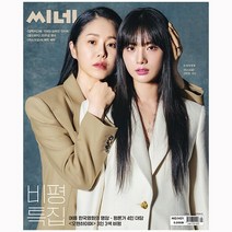 씨네21 1421호 9월호(23년)