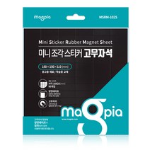 마그피아 미니 조각 스티커 고무자석 (25X10mm)