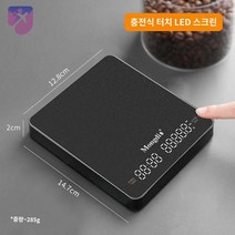 바리스타저울 에스프레소 계량 미세 주방 저울 핸드드립 카페 커피 저울, 단일사이즈, 3_터치스크린 충전식 고감도 전자저울