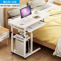 높낮이조절 사이드 테이블 미니 스탠딩 협탁 책상 보조 쇼파 1인 심플 이동식 침대, D타입-난백-키보드선반(80*40)
