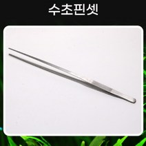 수초 핀셋 어항 꾸미기 수초용 롱 집게 청소 용품 수조 장식 48cm 직선형