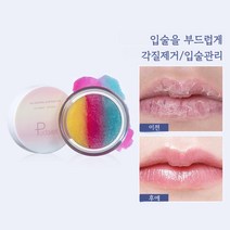 Pudaier 1+1 입술 각질제거 마일드 보습 투인원 심층 복구 립밤, 10g