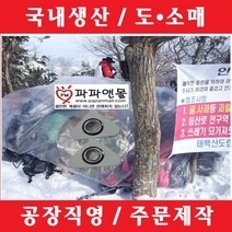 파파앤몰 국산 고리형 비닐쉘터(고리형: 상단고리2개 + 하단고무줄) 비닐 텐트 커버 바람막이 비박 백패킹 캠핑 야영 낚시 겨울 등산 산악회, 12~13인용