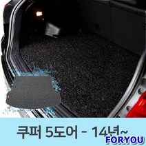 ForU745 자동차 코일 카매트 트렁크 매트 미니 쿠퍼 도어 차량매트 차량트렁크매트, 브라운