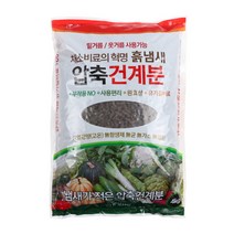 [바보사랑] 한성산업 압축건계분 4kg - 웃거름 퇴비 거름 비료[미미네아쿠아], 상세 설명 참조, 상세 설명 참조