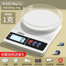 곡물 계량기 방앗간 쌀 곡물 충진기 포장 곡물 제과, 심플화이트배터리10kg/1g