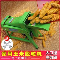 탈곡기 콩 땅콩 까는 기계 옥수수 콤바인 Baixin 가정용 소형 220V 전기 필러 완전 자동 박동 두꺼운 타작 왕, [13] 1